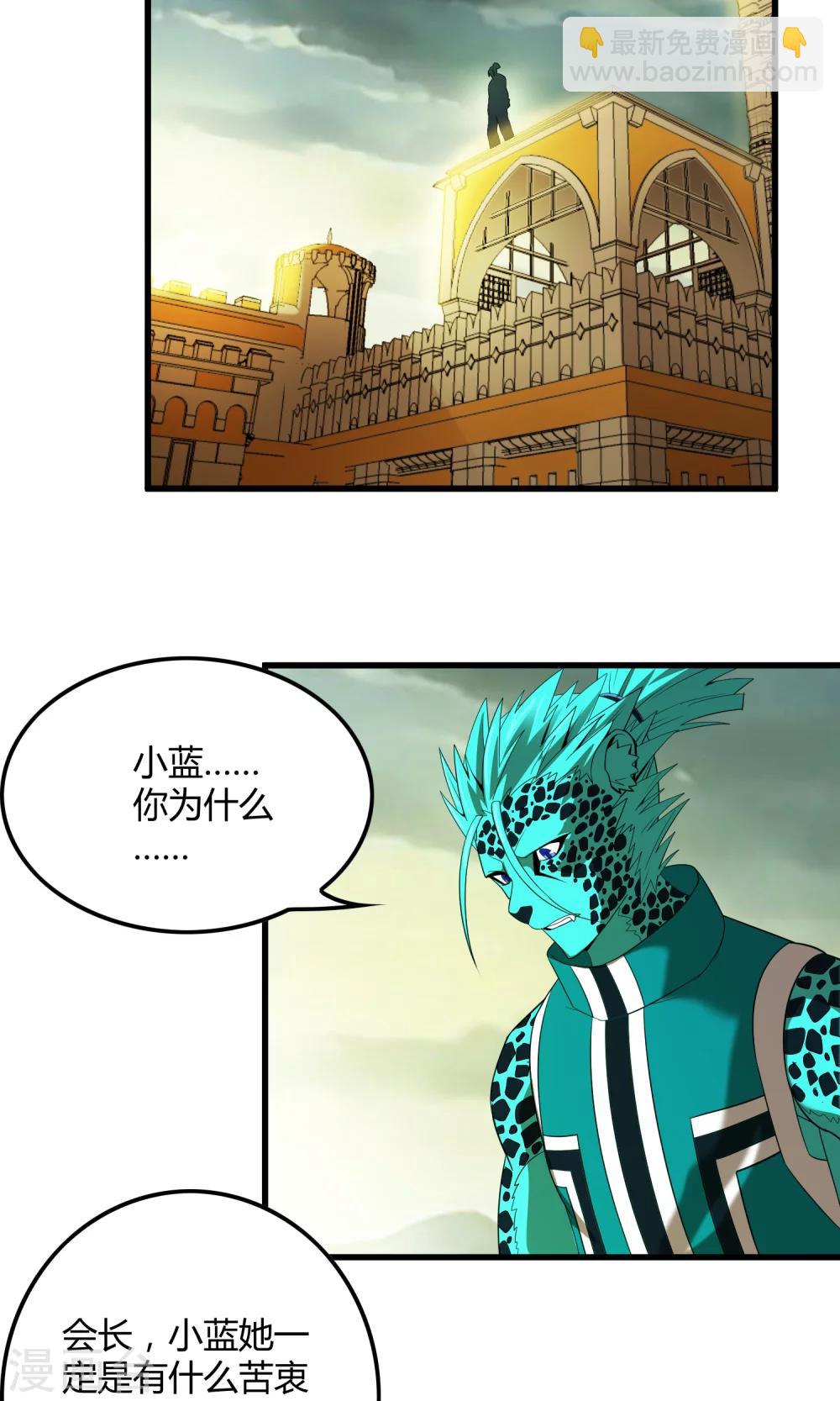 第142话 雀翎扇-第145话