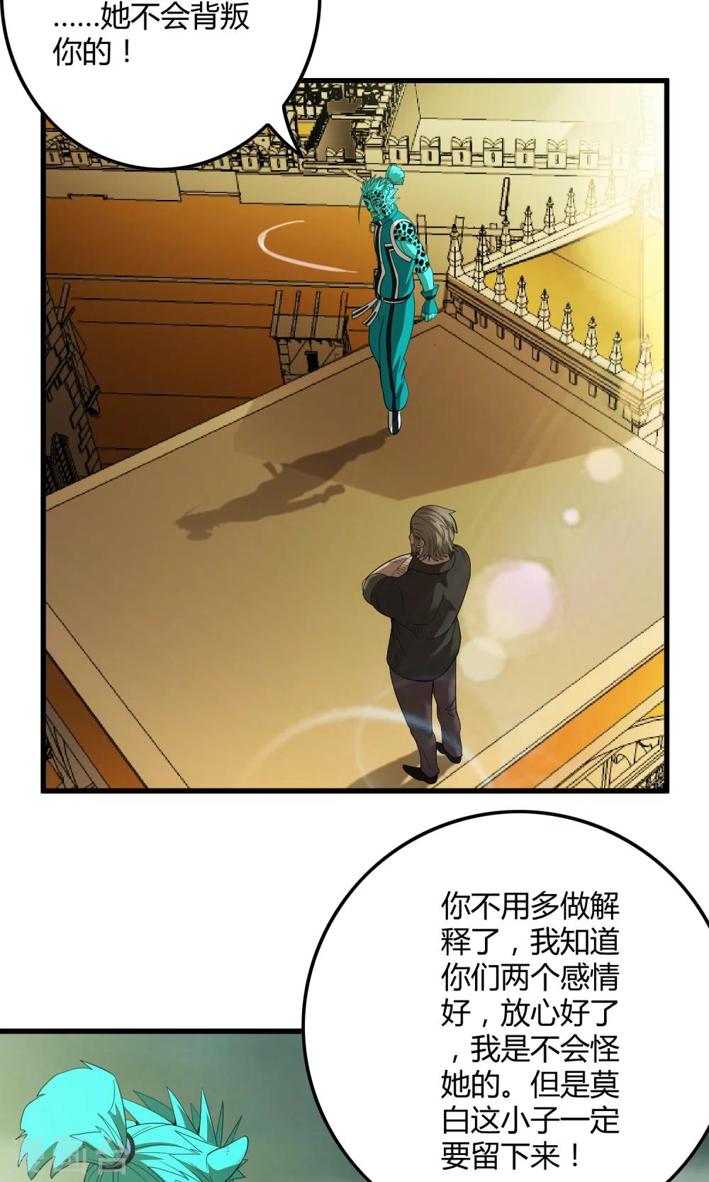 第142话 雀翎扇-第145话