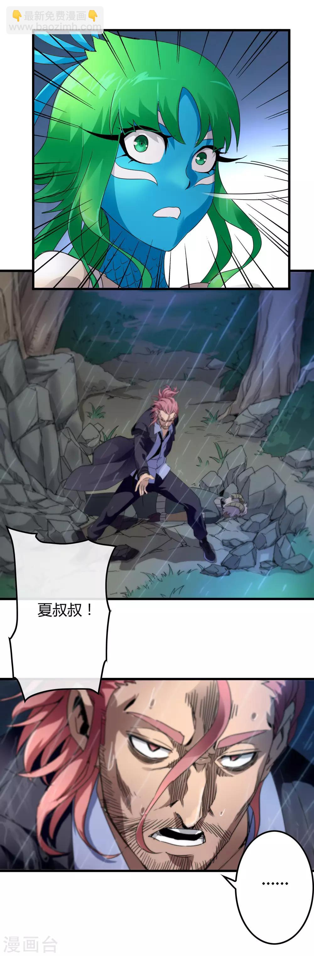 第143话 一戟穿胸-第147话