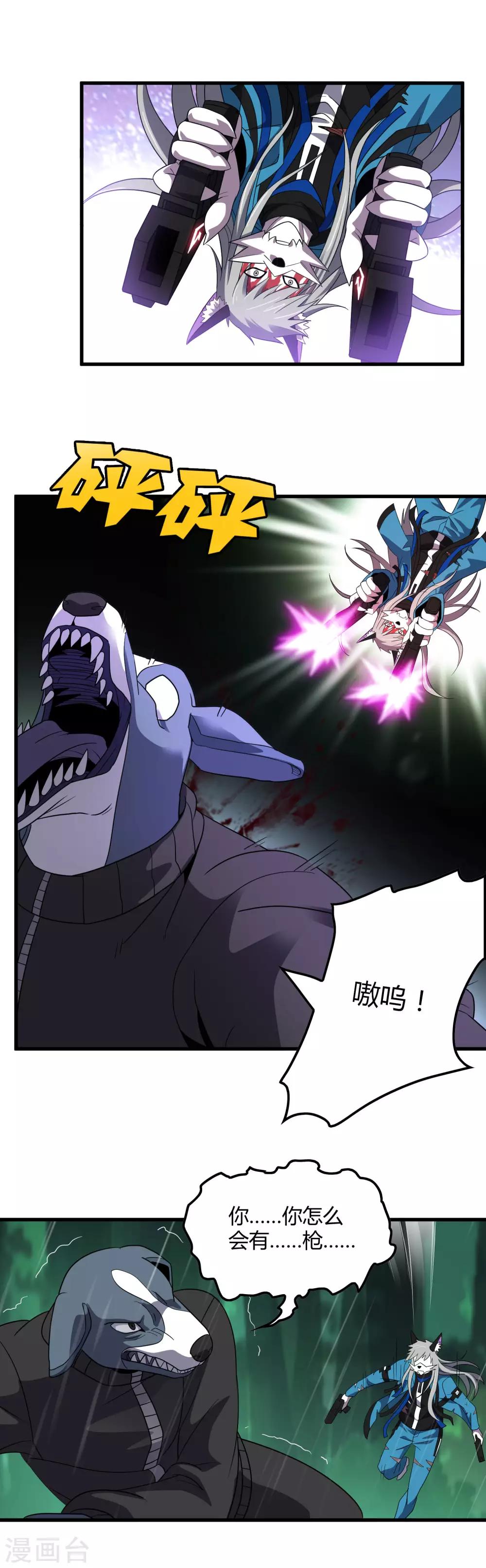 第143话 一戟穿胸-第147话