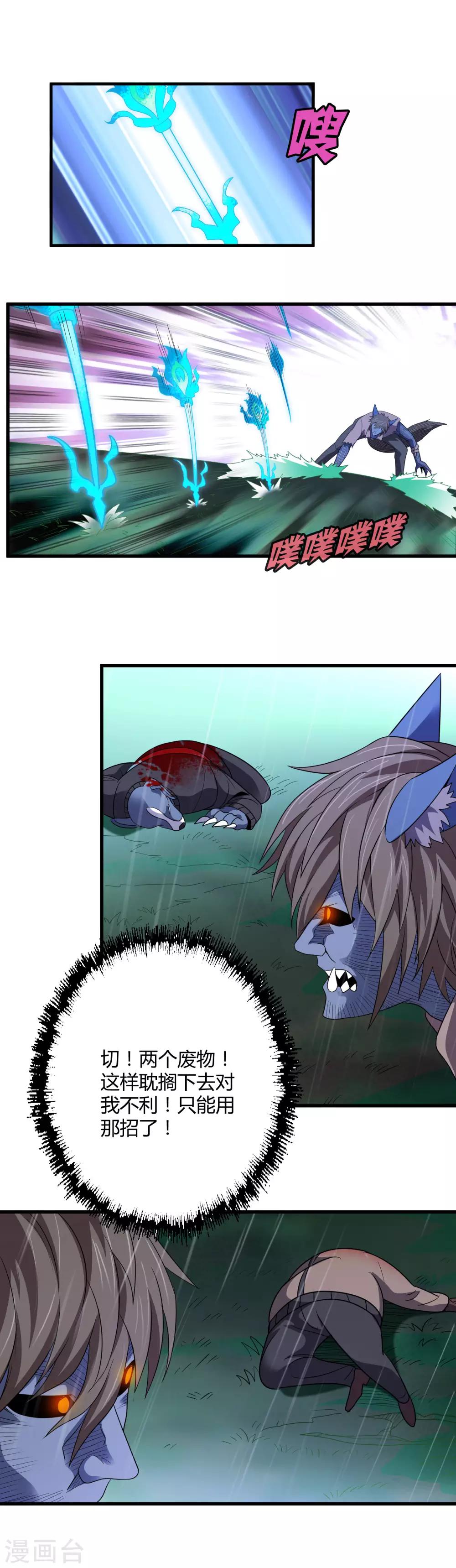 第143话 一戟穿胸-第147话