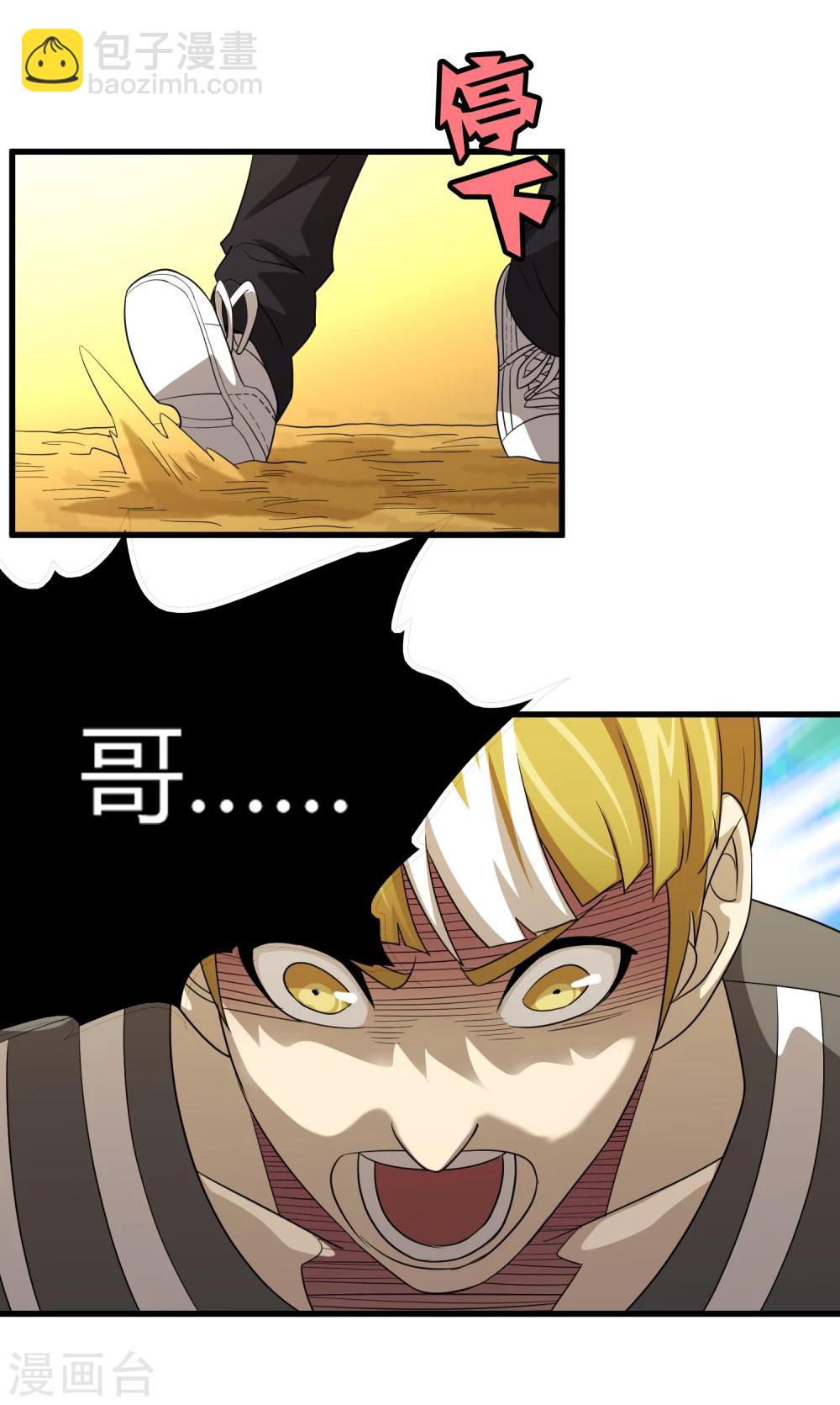 第147话 慕源的企图-第151话