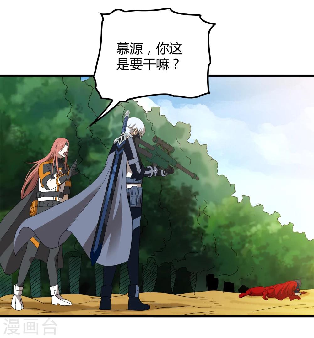 第147话 慕源的企图-第151话