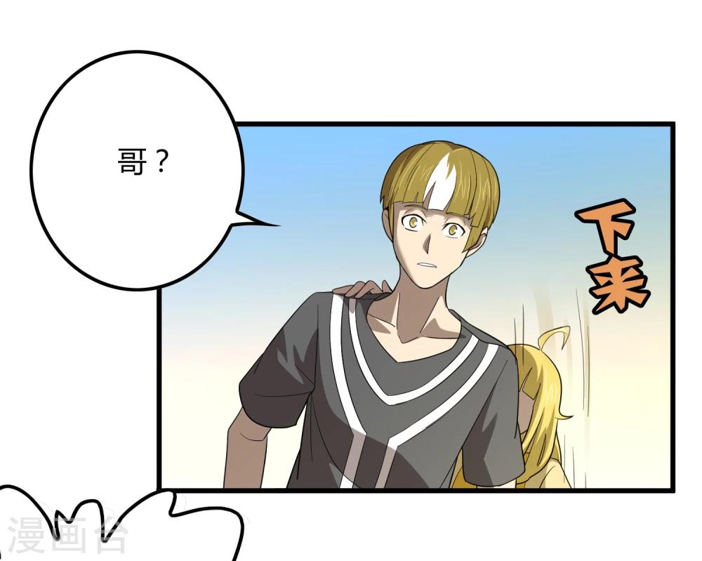 第147话 慕源的企图-第151话