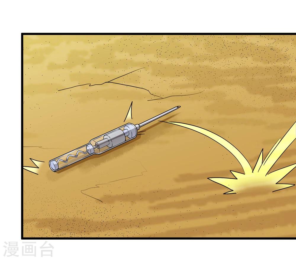 第147话 慕源的企图-第151话