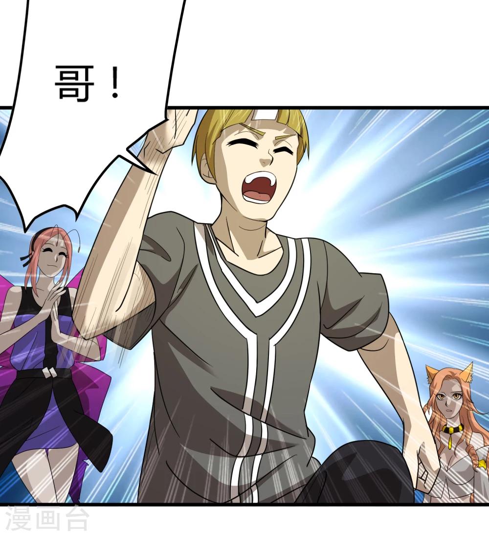 第147话 慕源的企图-第151话