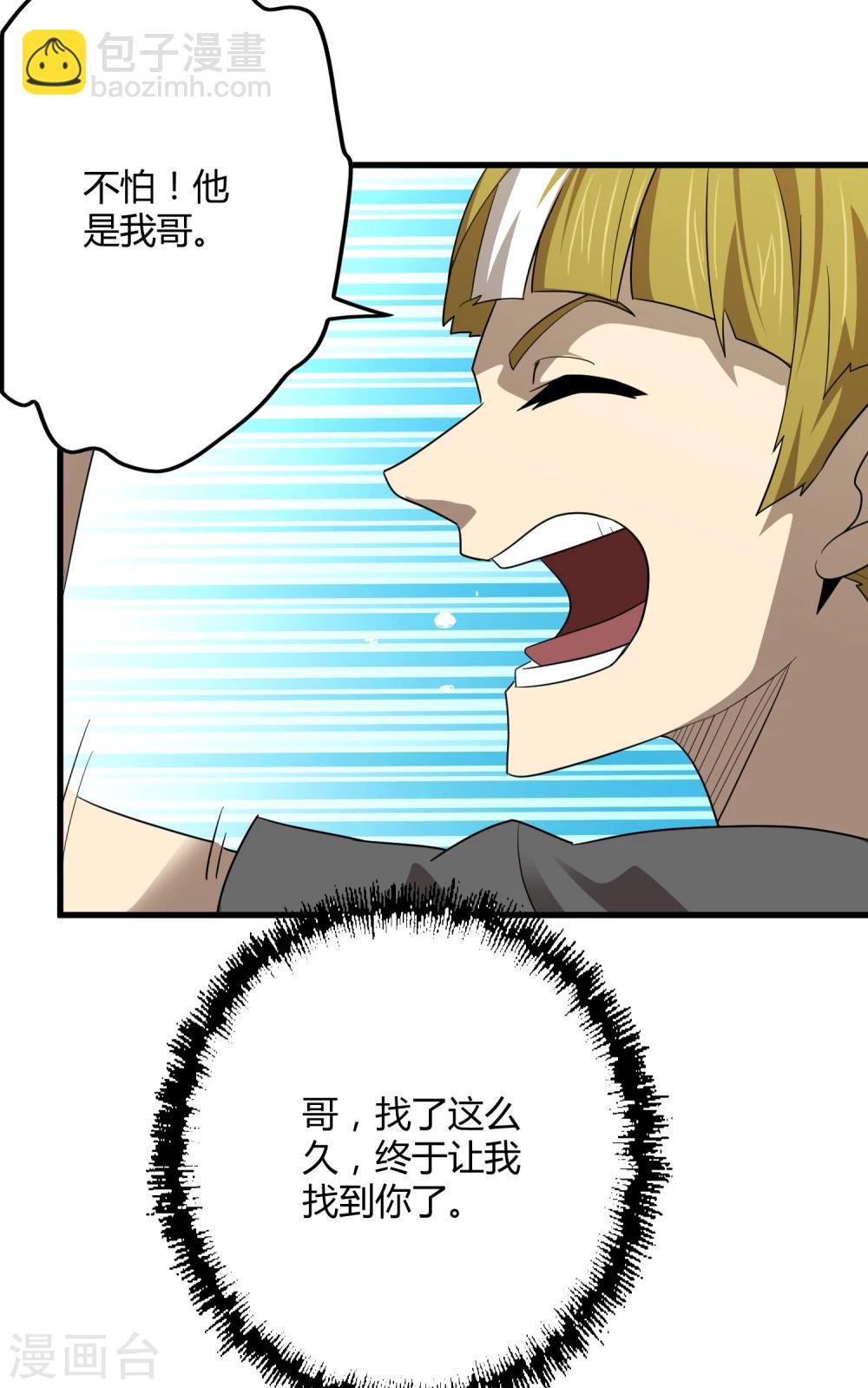 第147话 慕源的企图-第151话