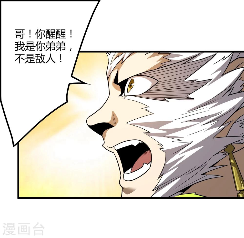 第149话 兄弟相抗-第153话