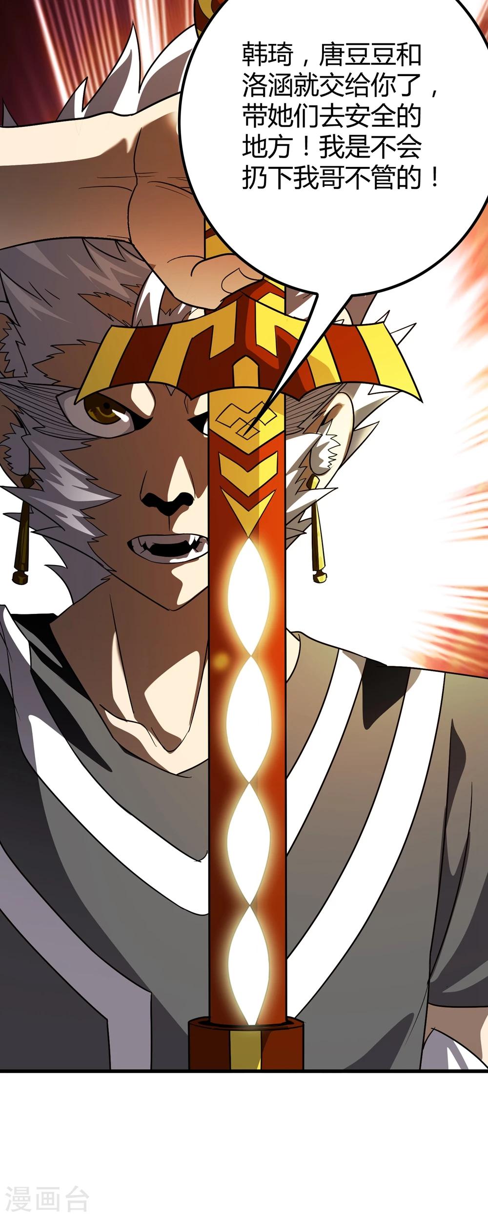 第149话 兄弟相抗-第153话