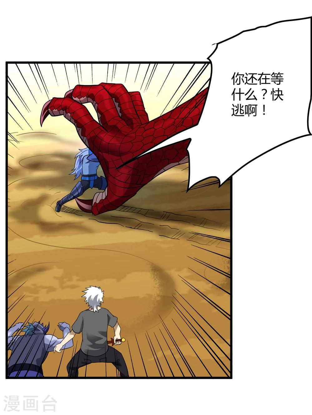 第151话 续战迷失者-第155话