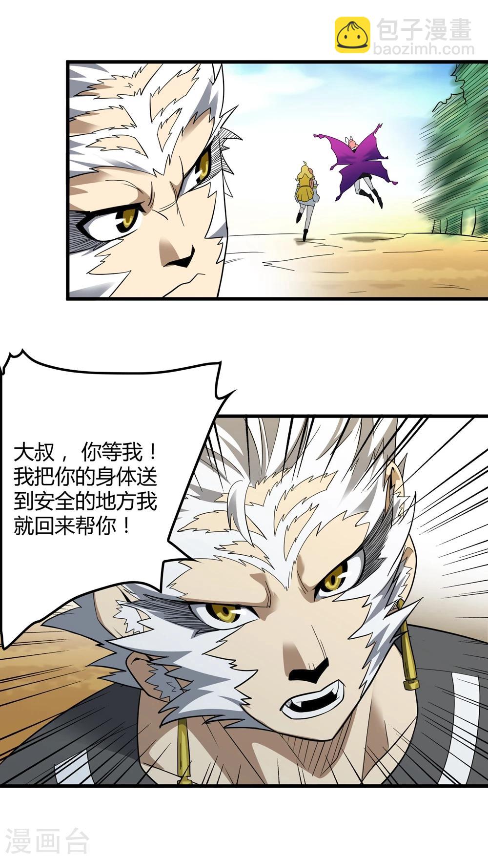 第151话 续战迷失者-第155话