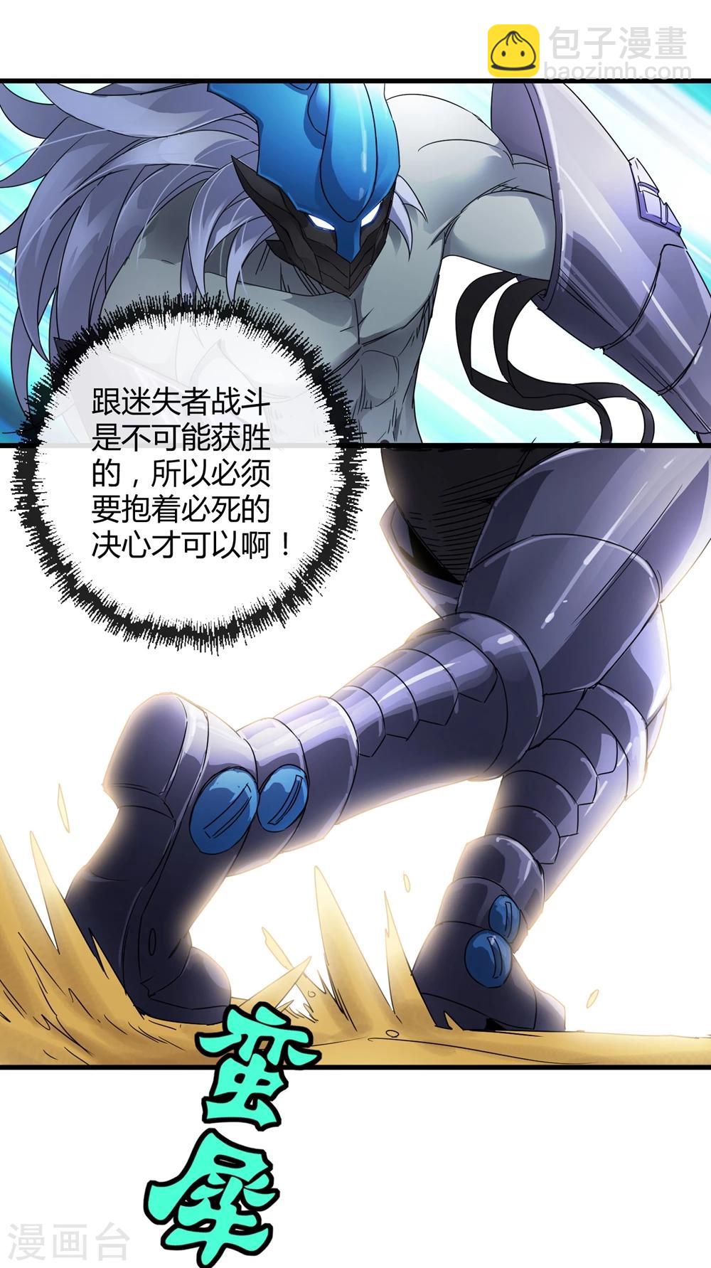 第151话 续战迷失者-第155话