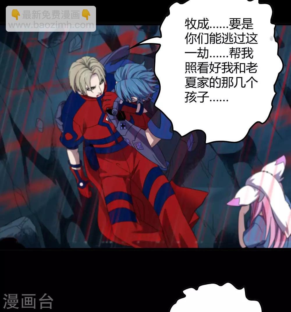 第153话 莫天成战死-第157话