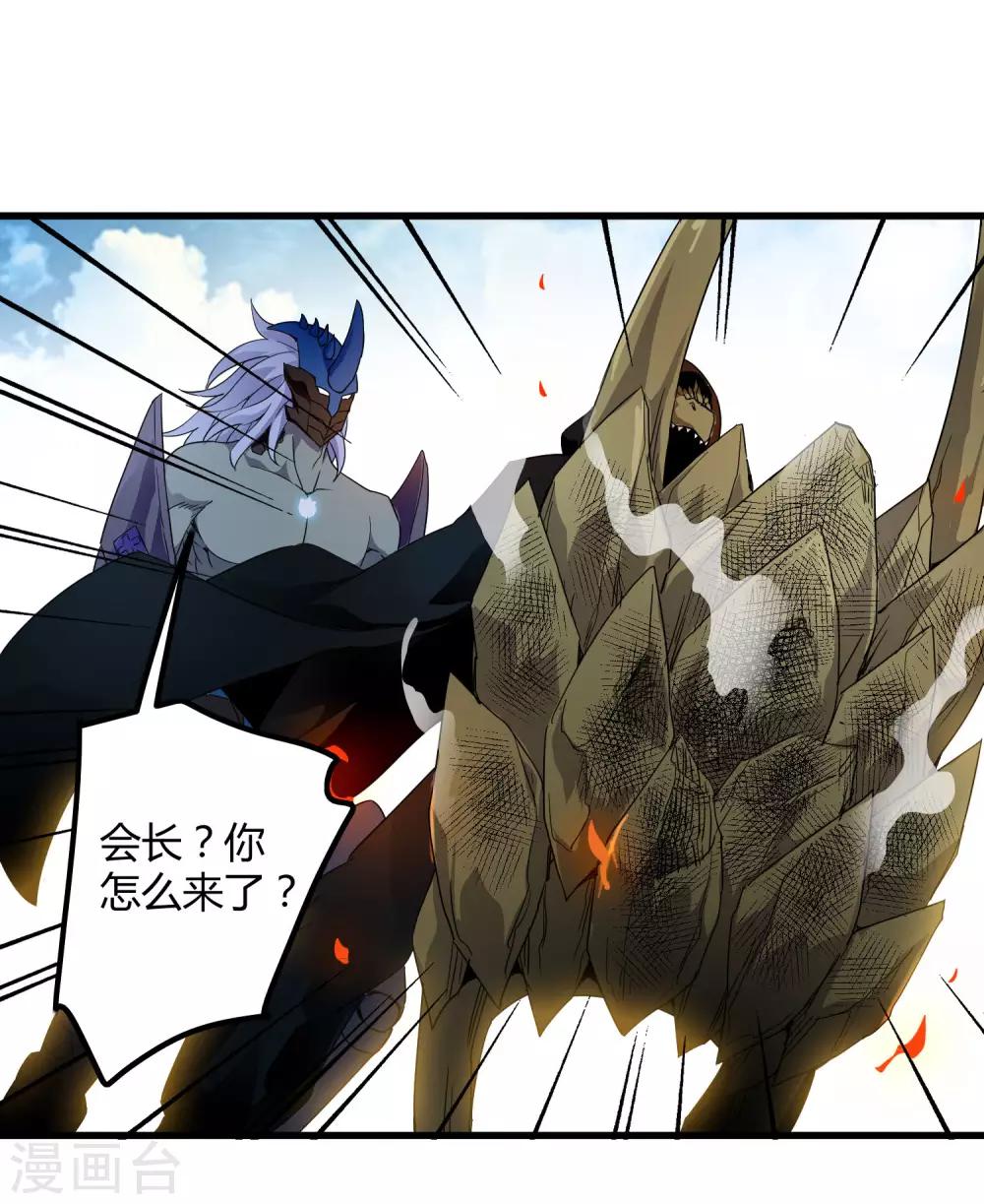 第153话 莫天成战死-第157话