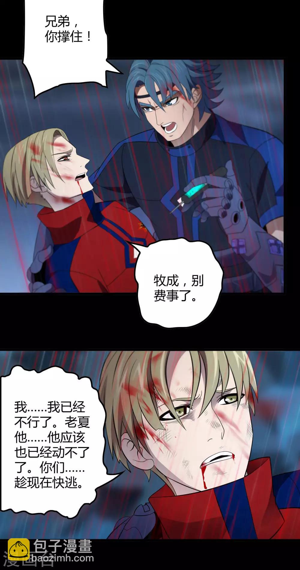 第153话 莫天成战死-第157话