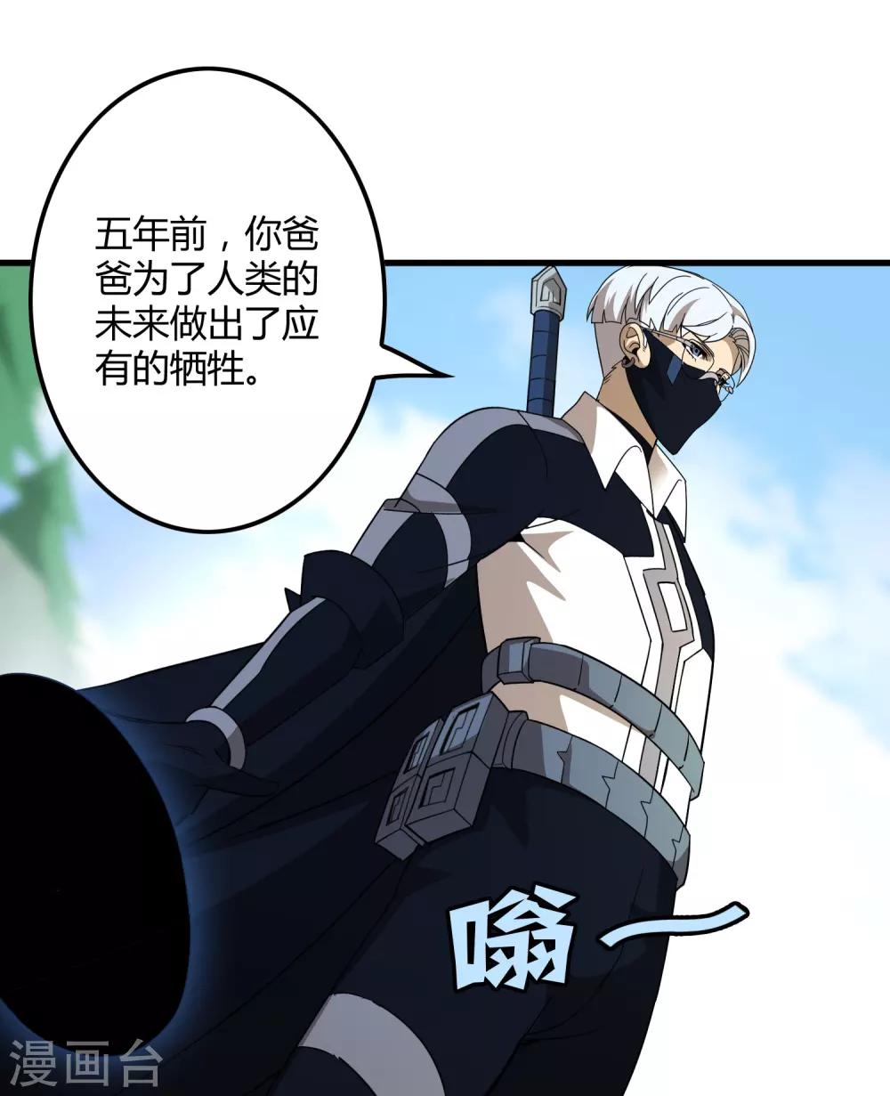 第154话 慕源拦路-第159话