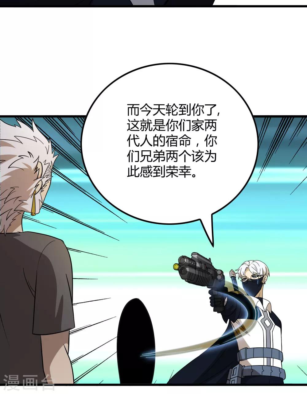 第154话 慕源拦路-第159话