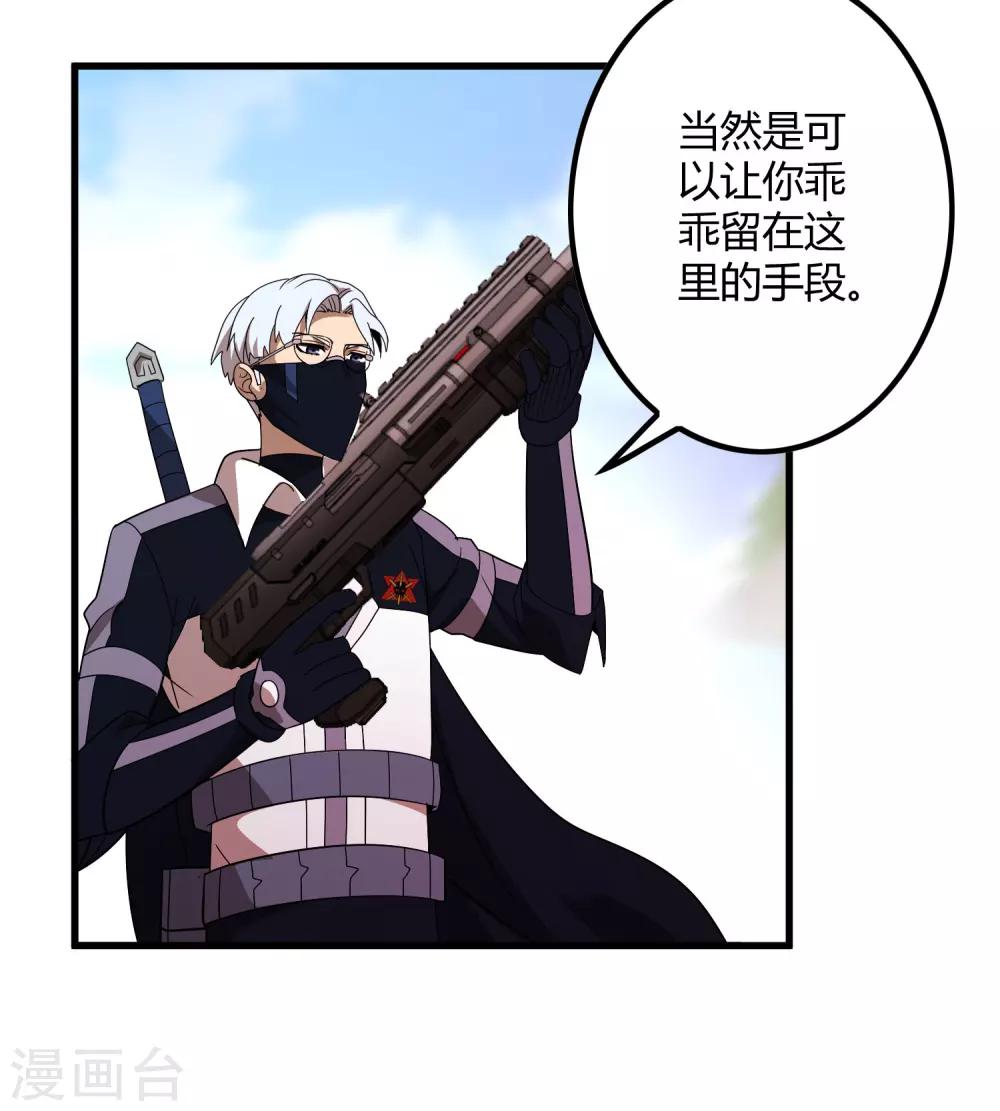 第154话 慕源拦路-第159话