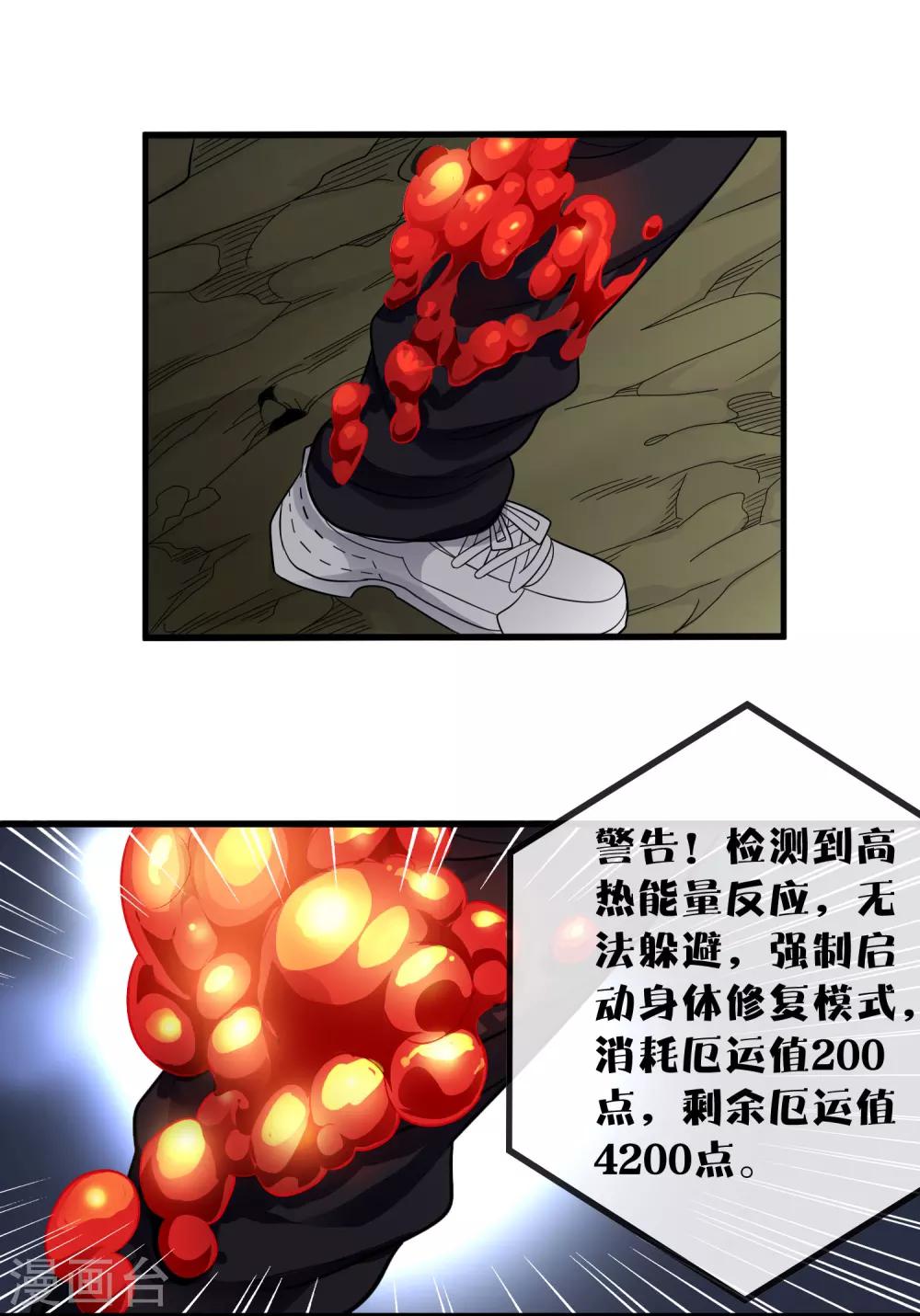 第154话 慕源拦路-第159话