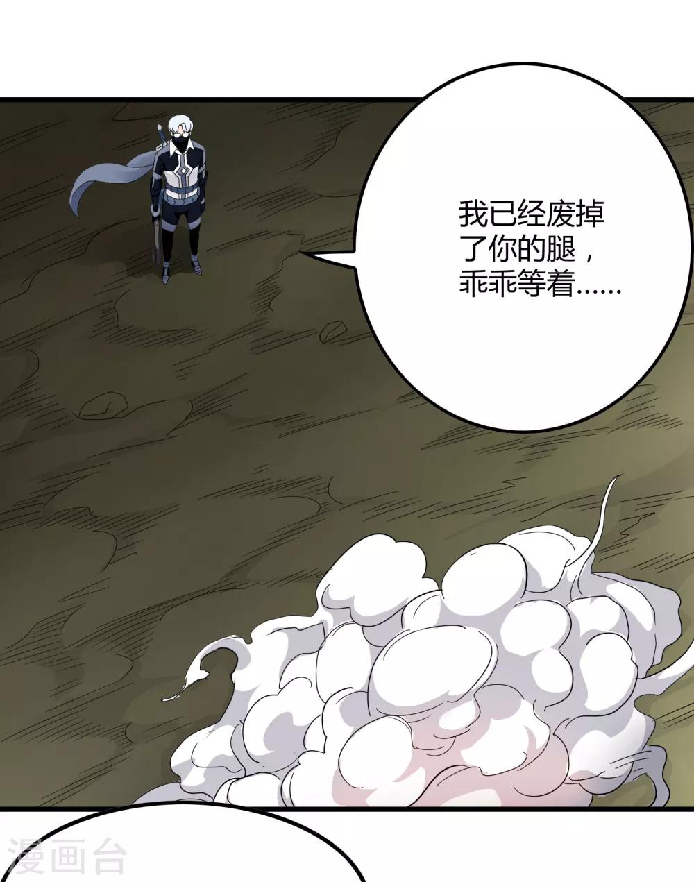 第154话 慕源拦路-第159话