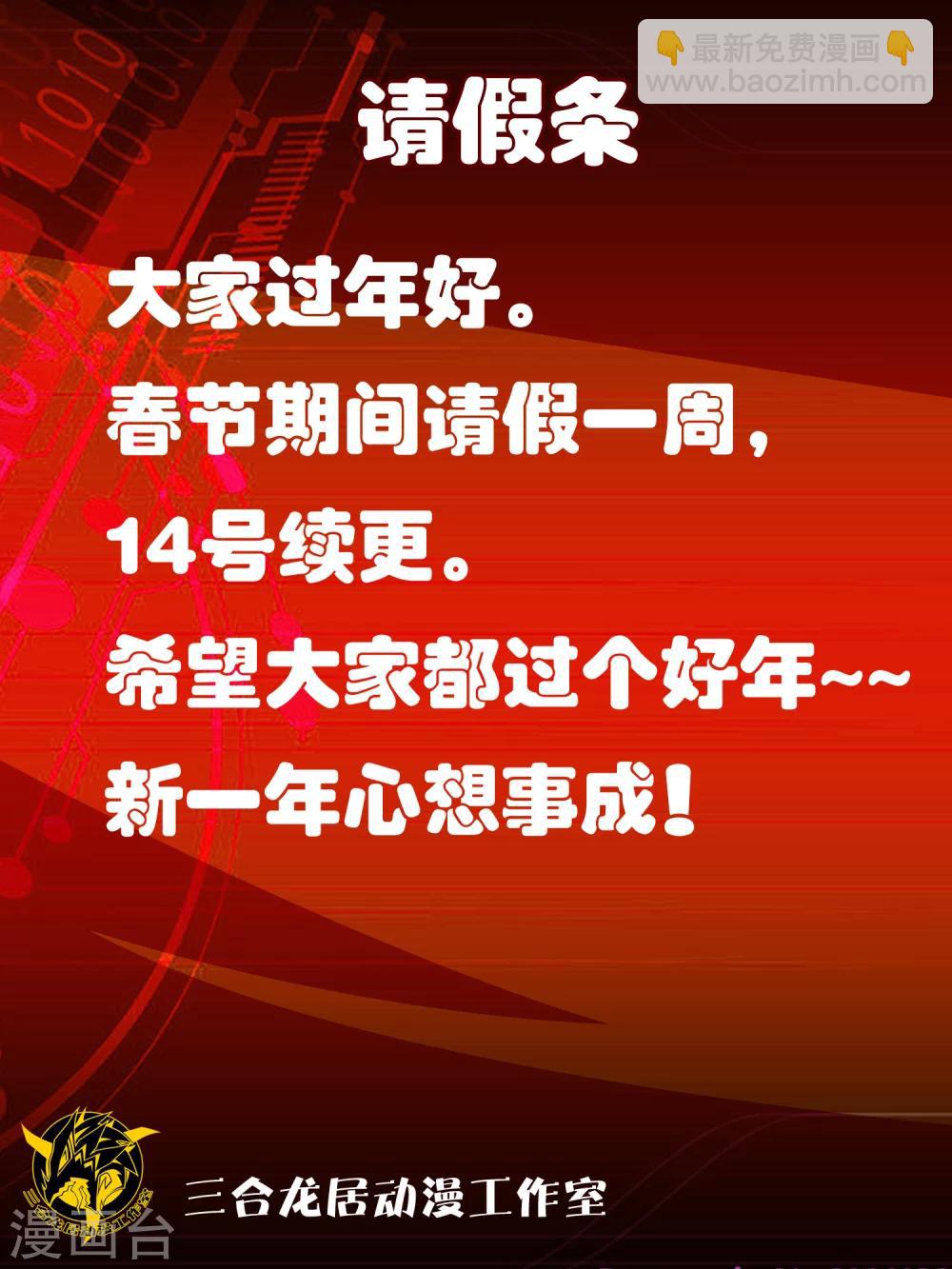 第154话 慕源拦路-第159话