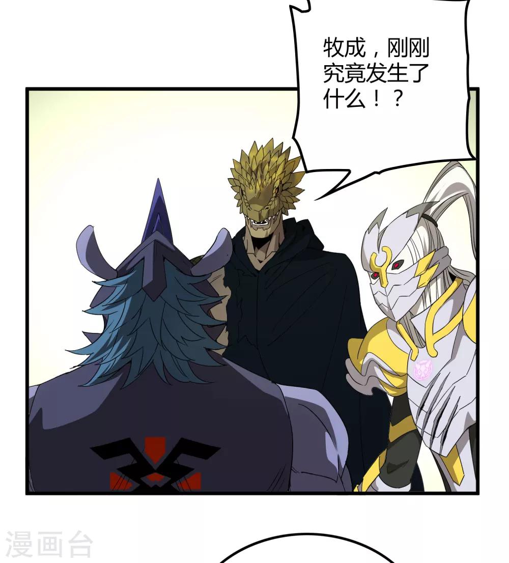 第158话 慕源的能力-第163话