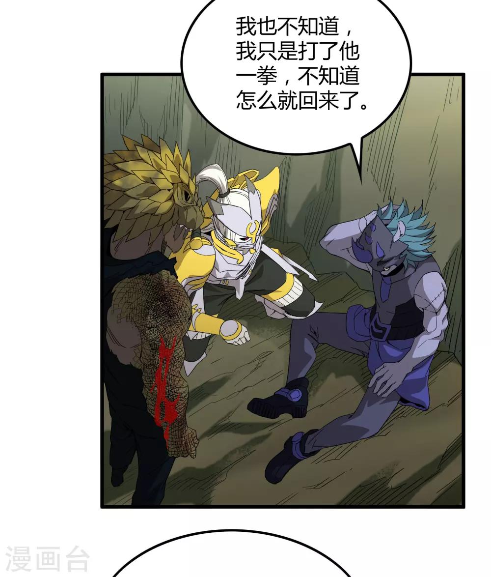 第158话 慕源的能力-第163话