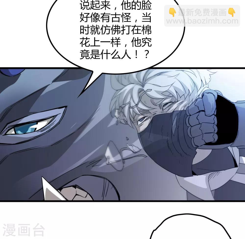 第158话 慕源的能力-第163话