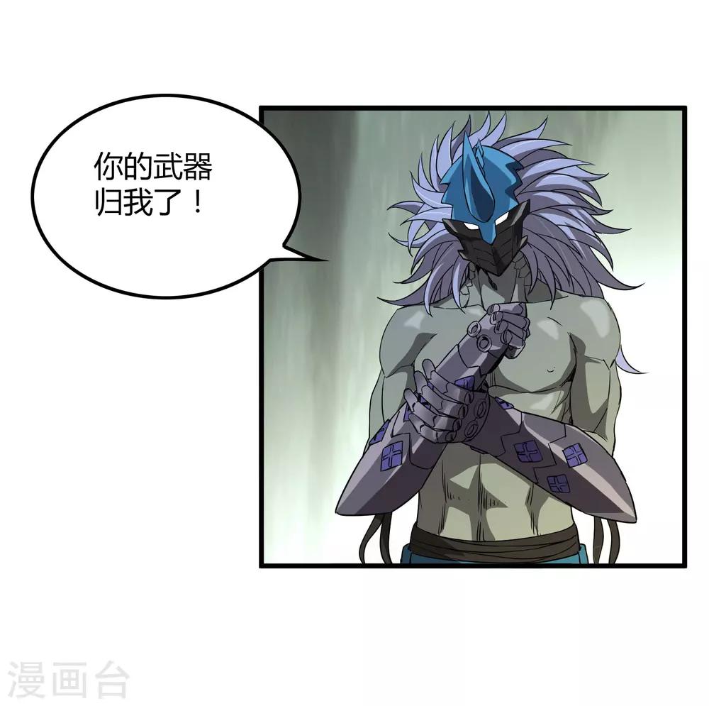 第158话 慕源的能力-第163话