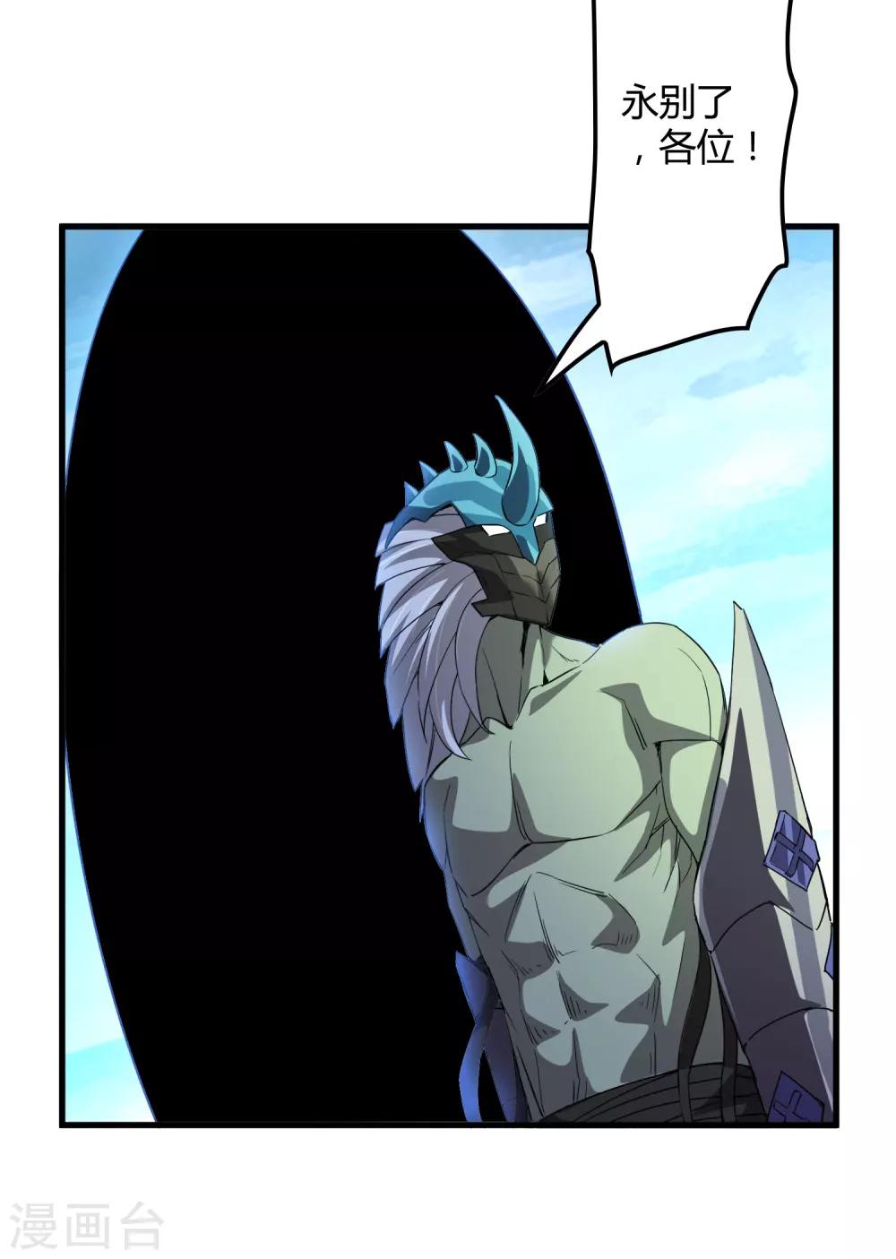 第158话 慕源的能力-第163话