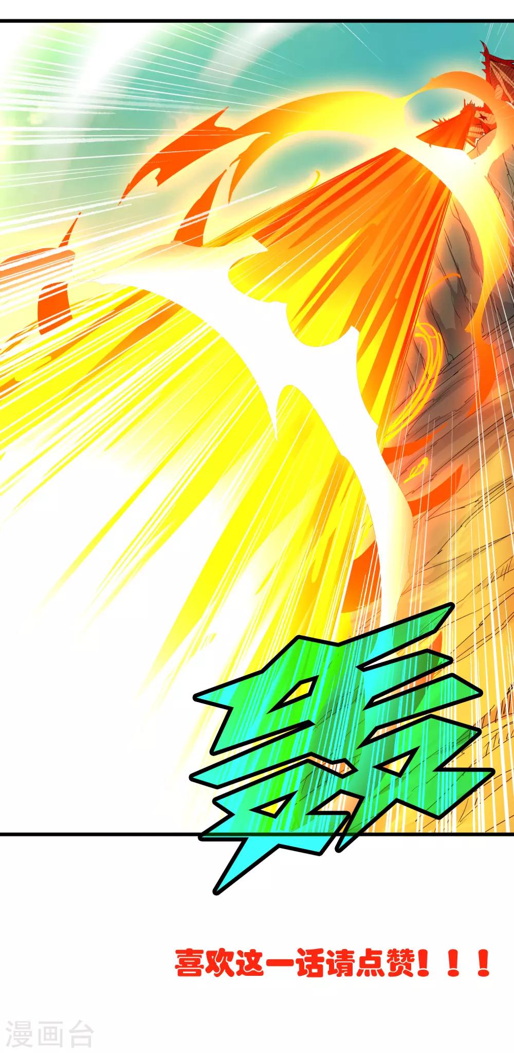 第158话 慕源的能力-第163话