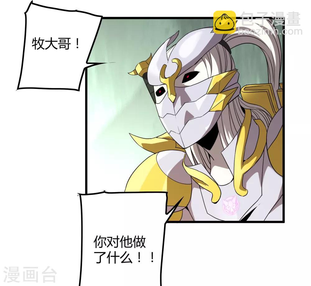 第158话 慕源的能力-第163话