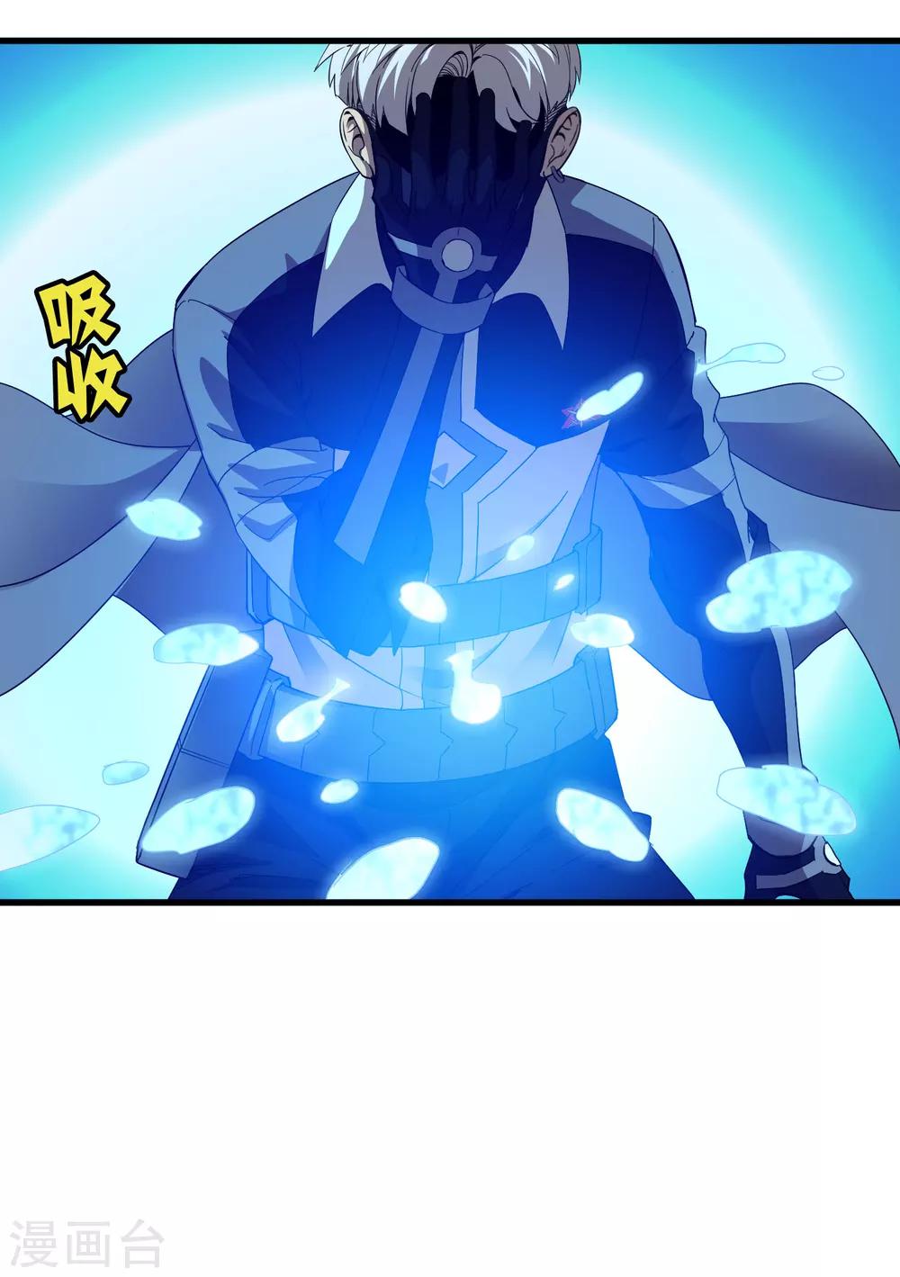 第158话 慕源的能力-第163话