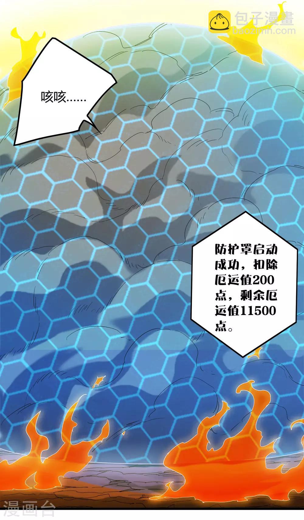 第160话 如风斩慕源-第165话