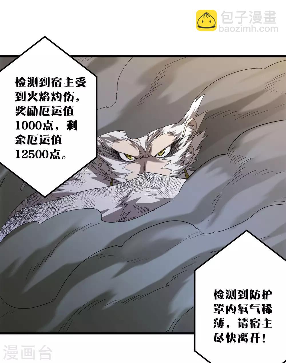 第160话 如风斩慕源-第165话