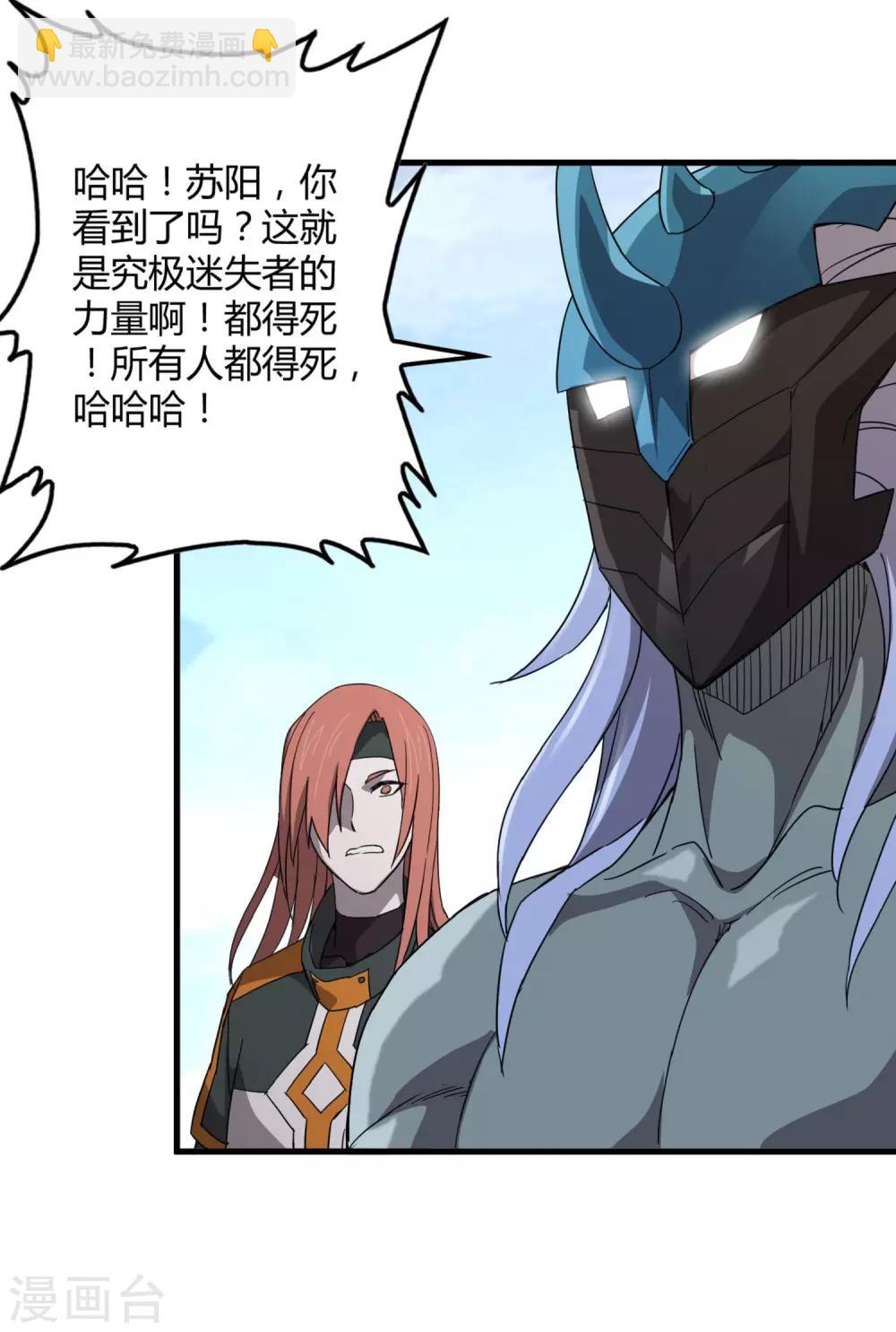 第160话 如风斩慕源-第165话