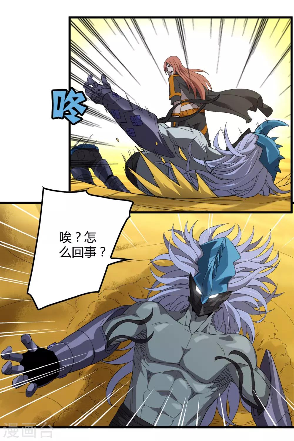 第160话 如风斩慕源-第165话