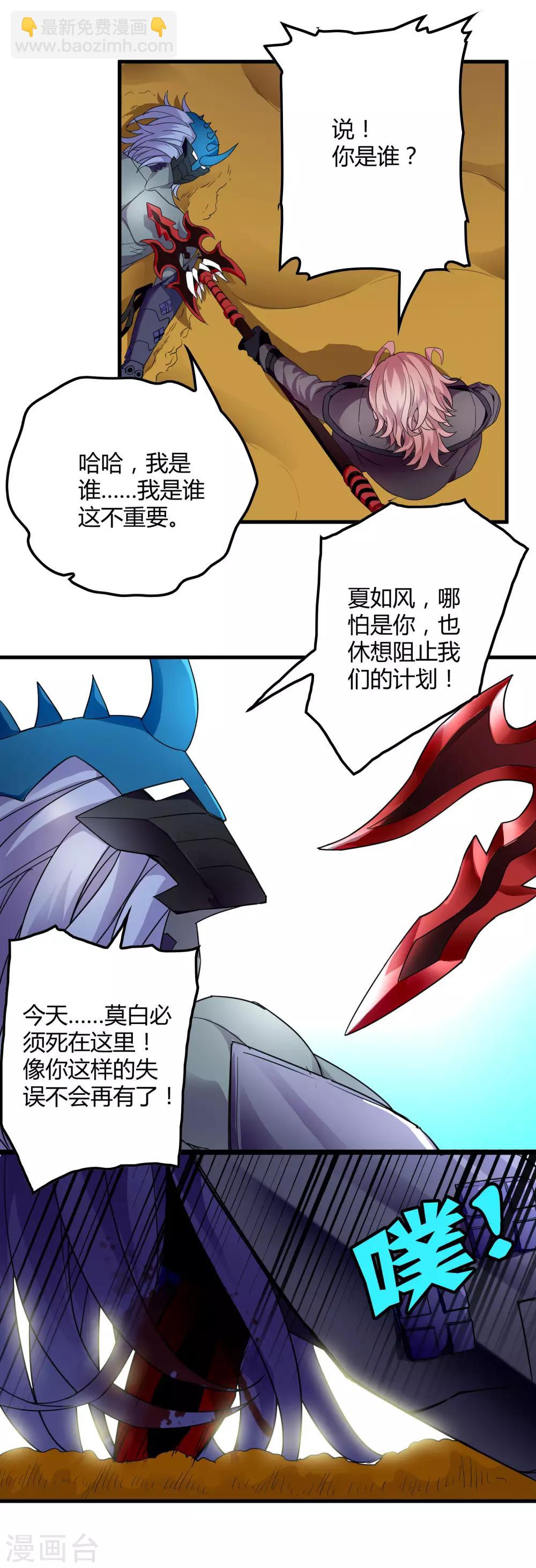 第160话 如风斩慕源-第165话