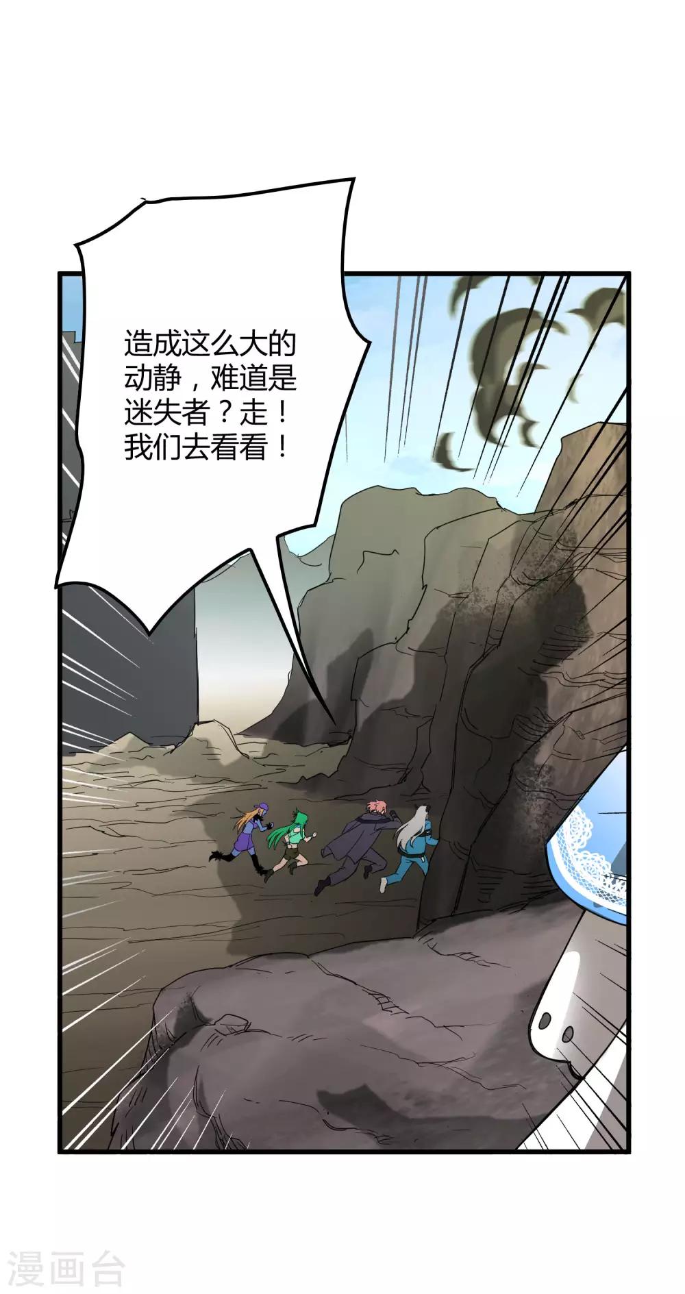 第160话 如风斩慕源-第165话