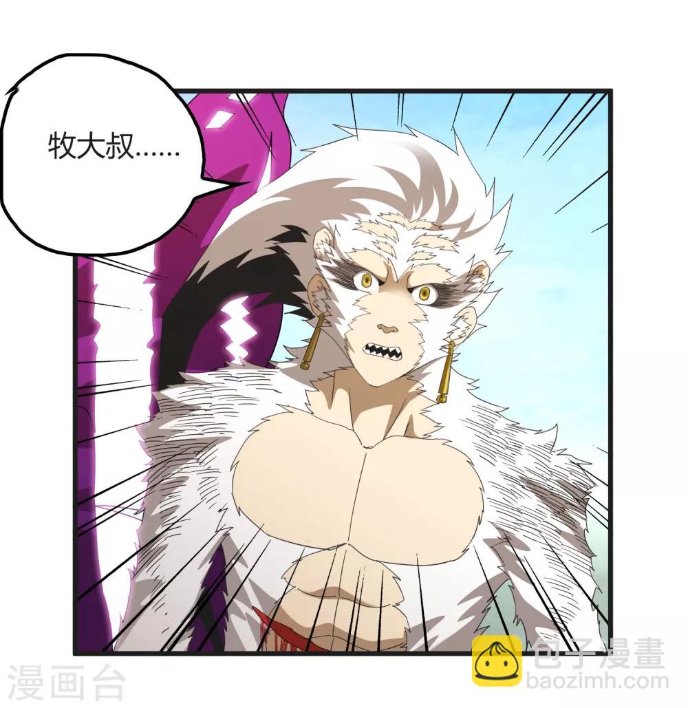 第164话 牧成的呢喃-第169话