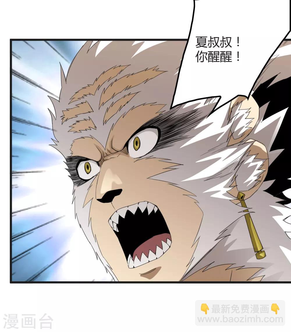 第164话 牧成的呢喃-第169话