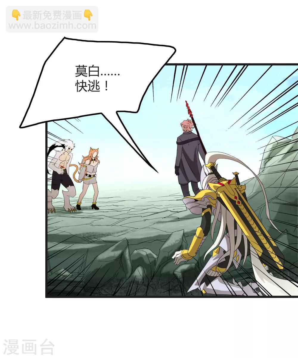 第164话 牧成的呢喃-第169话