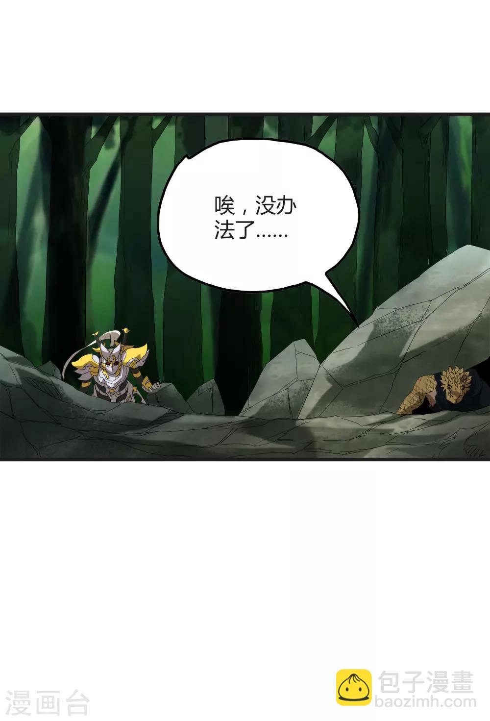 第164话 牧成的呢喃-第169话