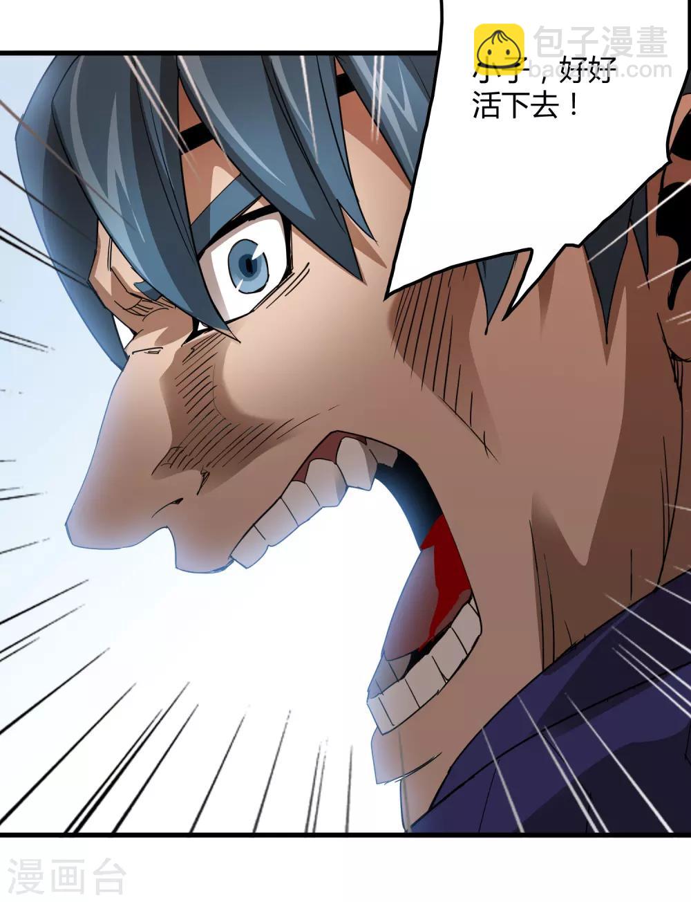 第164话 牧成的呢喃-第169话