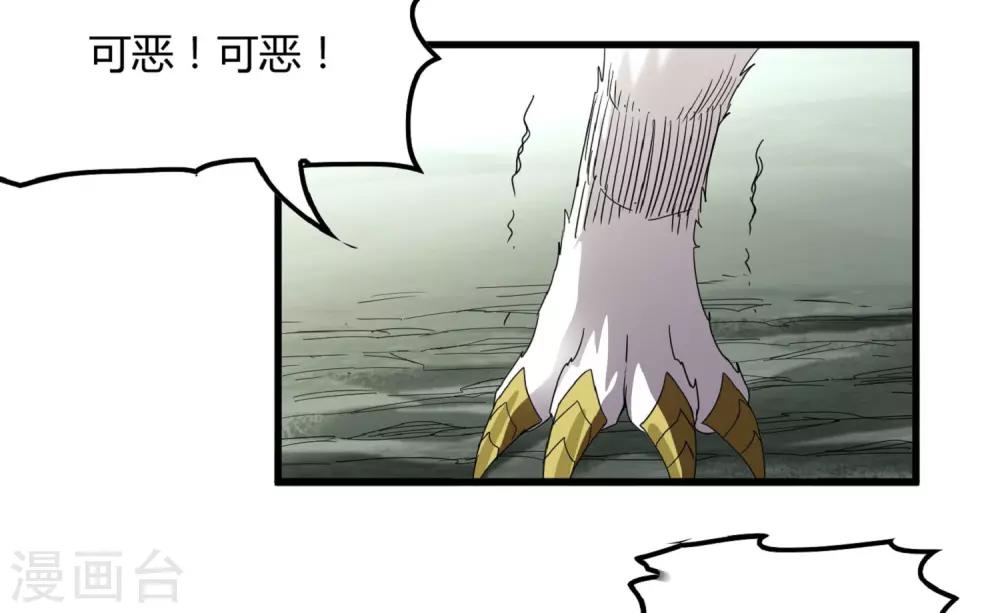 第168话 莫白的绝望与爆发-第173话