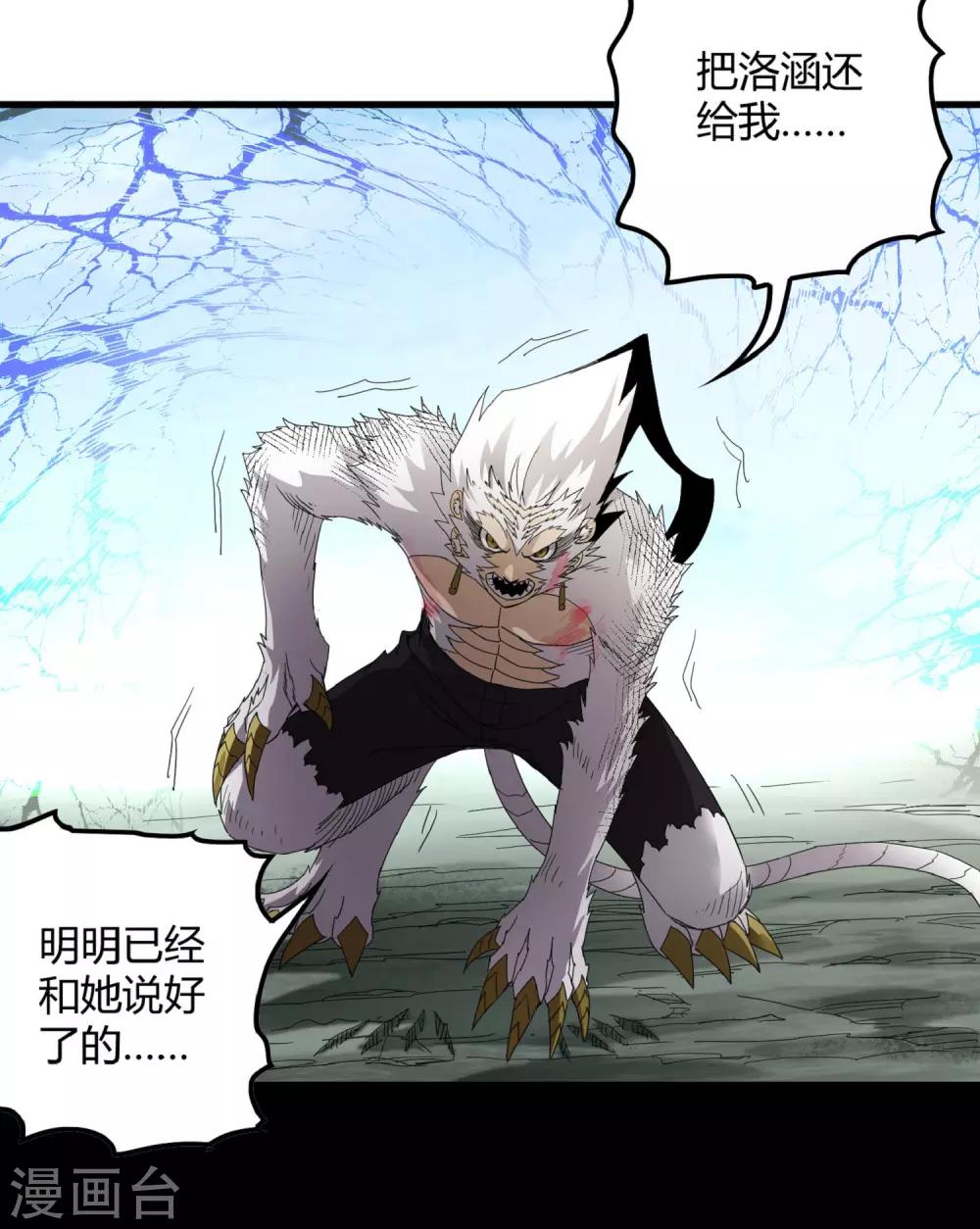 第168话 莫白的绝望与爆发-第173话