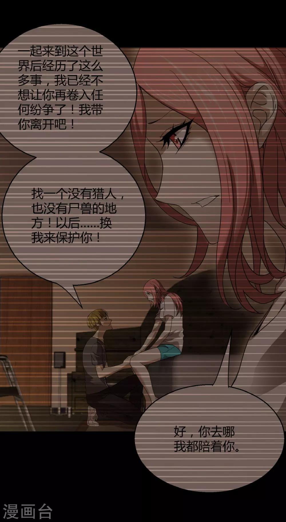 第168话 莫白的绝望与爆发-第173话