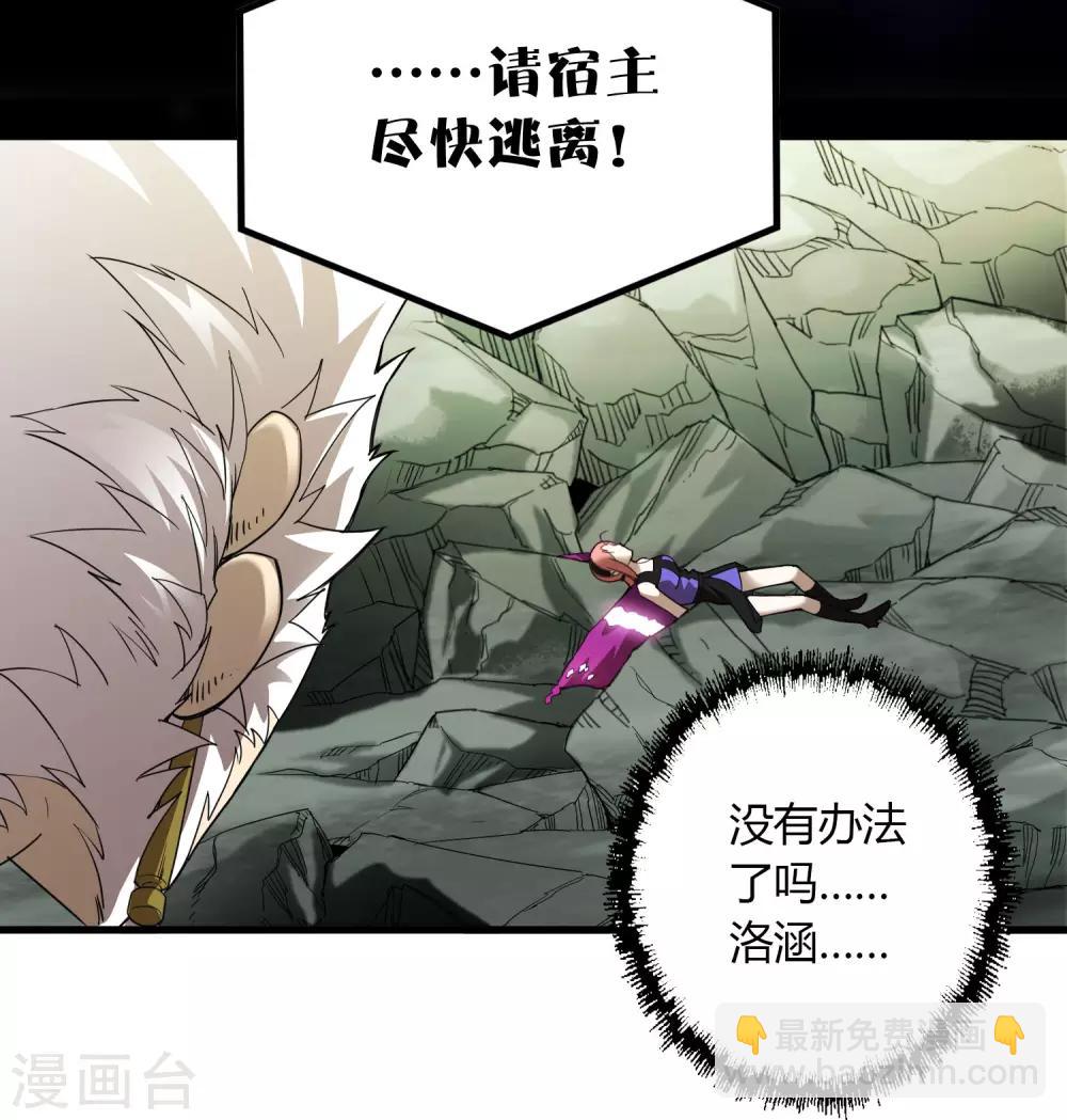 第168话 莫白的绝望与爆发-第173话