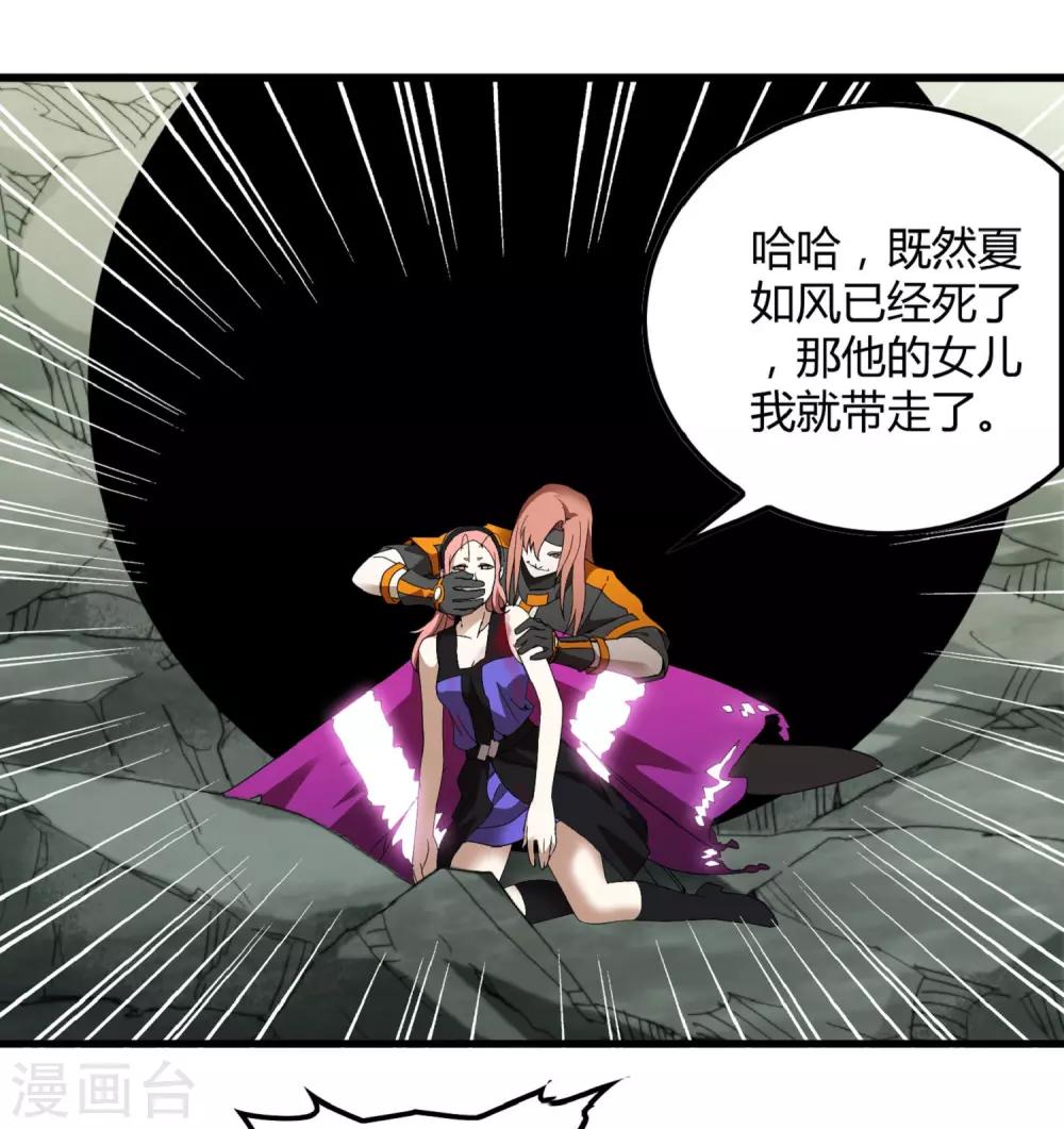 第168话 莫白的绝望与爆发-第173话