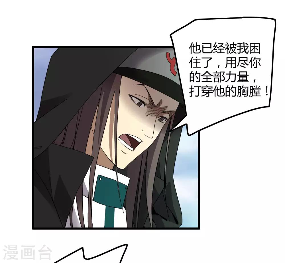 第170话 他果然没有看错你！-第175话